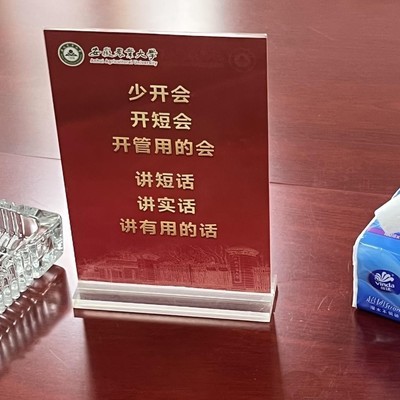 开会抽烟现象现状