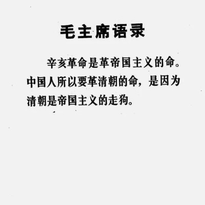 满清社会罪恶探析
