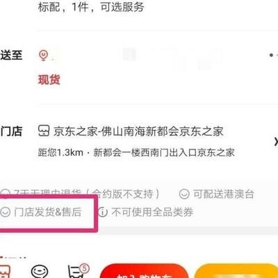 京东论坛是京东官方门店吗？