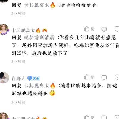 PUBG荣誉搞笑故事分享