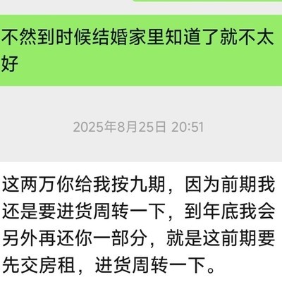 工作五年被亲戚借走10万