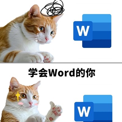 Word新手必备快捷键与技巧
