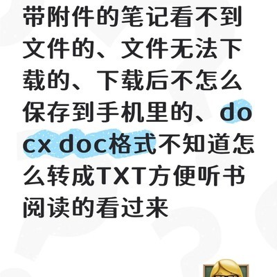 小红书笔记附件下载指南