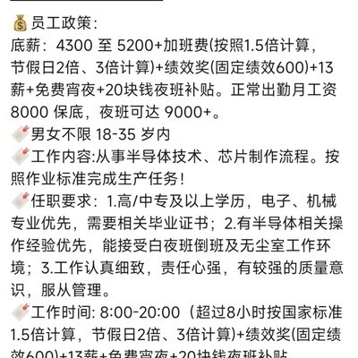 华为武汉招聘启事