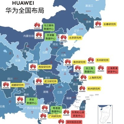 华为全国研究所分布