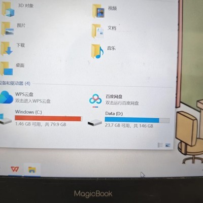 WPS一键清理C盘空间