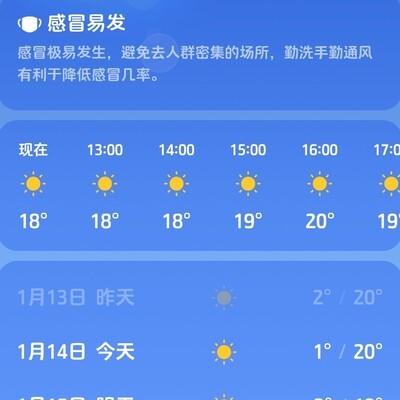 武汉天气为何一天两季？