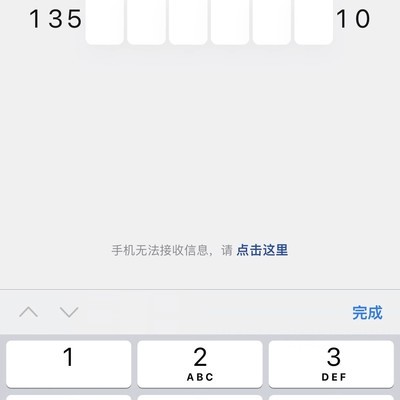 如何找回已绑定的QQ号码