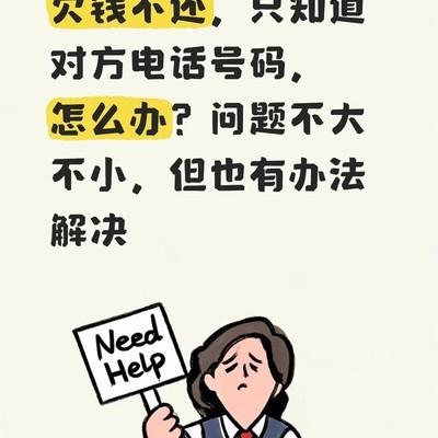 如何合法追讨欠款