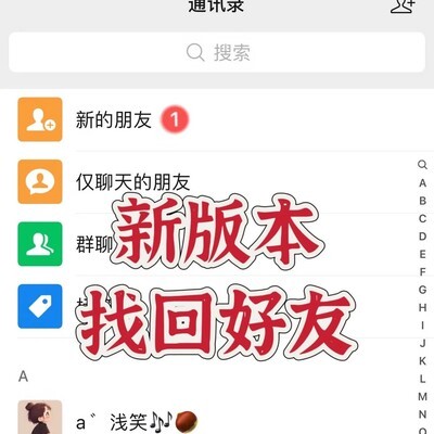 微信转账查好友微信号