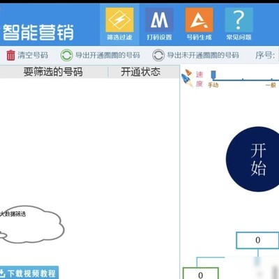 手机号微信开通状态检测