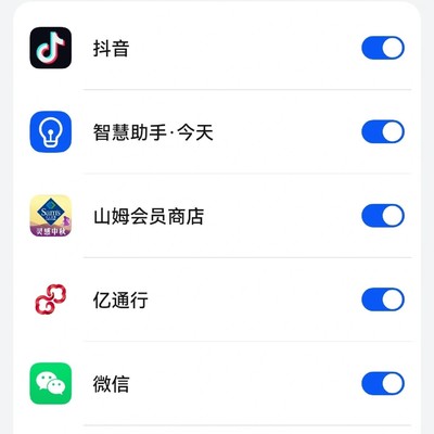 关闭应用跟踪保护隐私