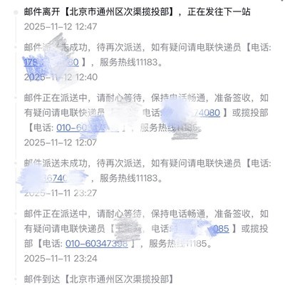 中国邮政快递服务引众怒