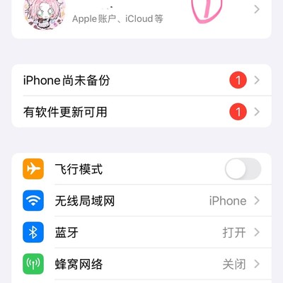 App Store快速切换回中国