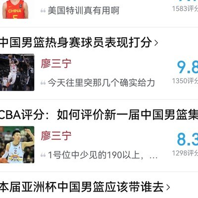 饭圈影响足球评价
