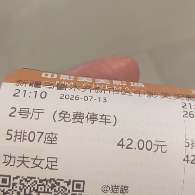 功夫女足观影讨论