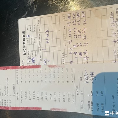 四人玩4小时，有没有被坑？