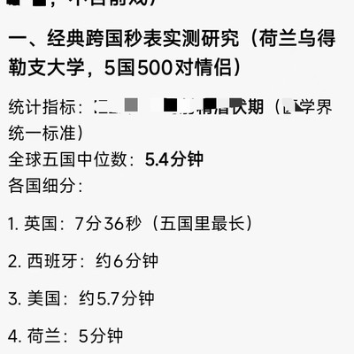 网络时间争夺战