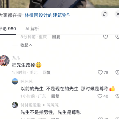 女权力量崛起