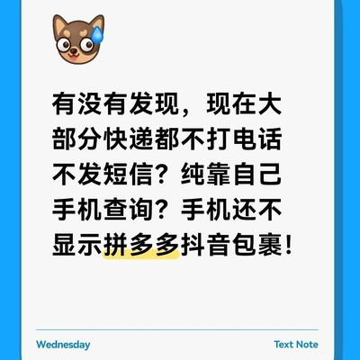 抖音快递不显示问题