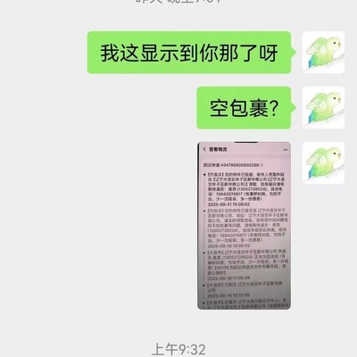 虚假物流单号乱象揭秘