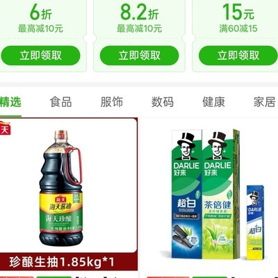 多多主界面有最快明天达专区吗？