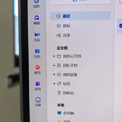 企业版WPS灵犀开通提速