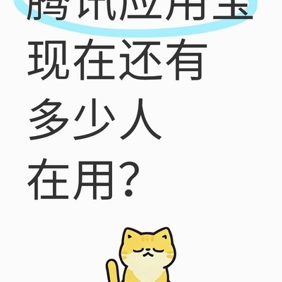手机自带应用商店更受欢迎