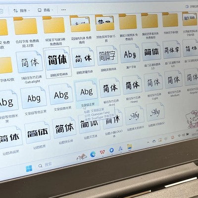 WPS字体免费安装使用