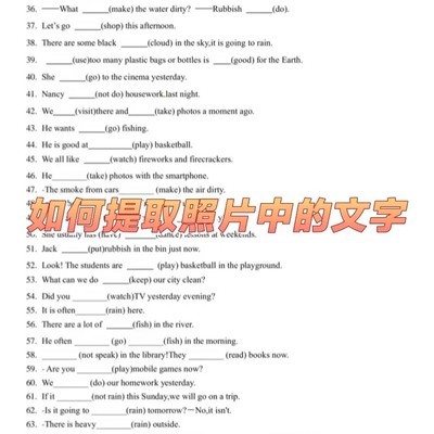 照片文字提取方法