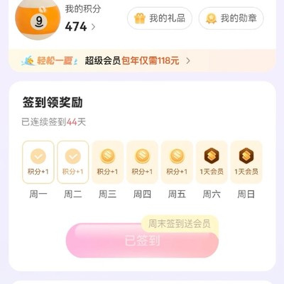 鸿蒙系统与WPS会员的绑定