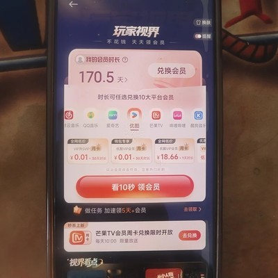 小米用户省钱妙招