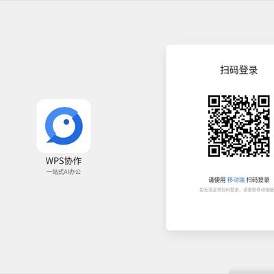如何单独卸载WPS协作