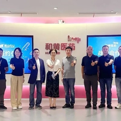 金山办公与和黄医药战略合作