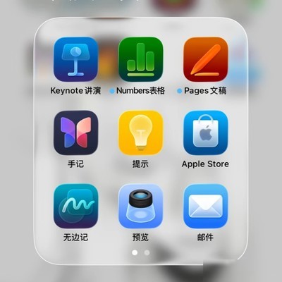 苹果高大上软件实用吗