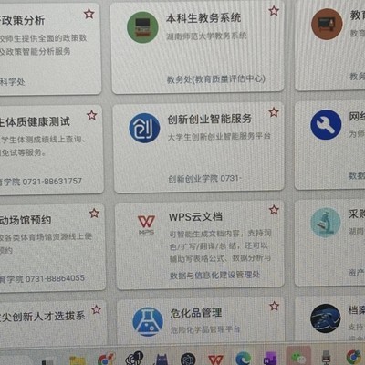 湖师大免费领WPS会员