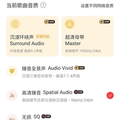 VIP分级乱象愈演愈烈
