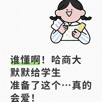 哈商大免费提供WPS教育版