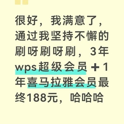WPS蹲券攻略