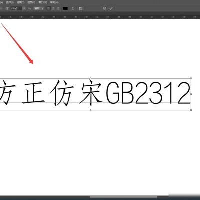 方正仿宋_GB2312字体应用