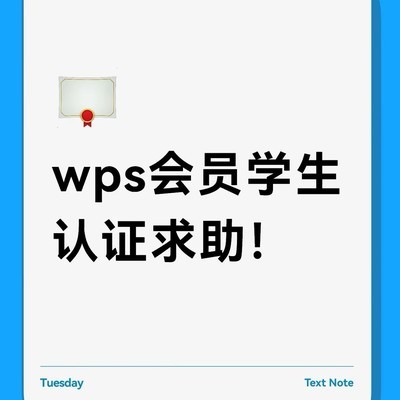 学生认证共用问题