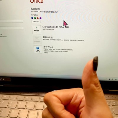 拯救者预装Office激活补救