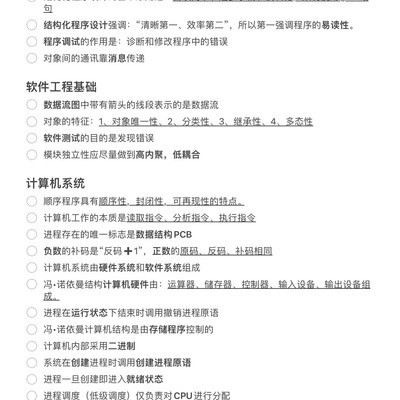 WPS二级考试冲刺总结