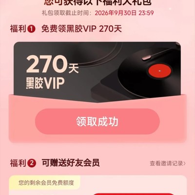 教师节福利抢领攻略