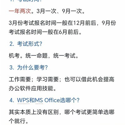 计算机二级考试全指南