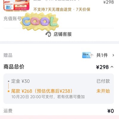 WPS超级会员价格值不值