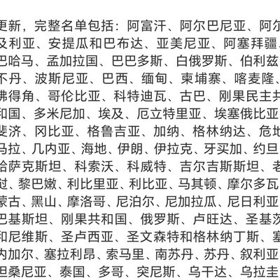 美国世界杯遭多国签证限制