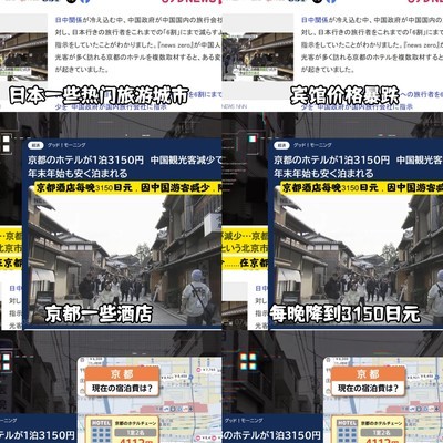 日本旅游是否划算