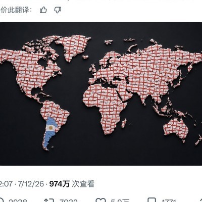 媒体渲染阿根廷仇恨被打脸