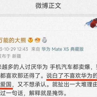 反串黑被当真？华为鞠躬梗引热议